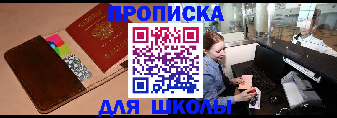 временная регистрация собственник в Приморско-Ахтарске